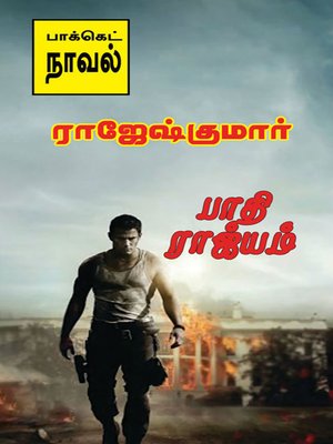 cover image of Paathi Rajyam